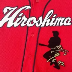 ★広島カープ 刺繍ワッペン 名原典彦 ネーム 黒 広島カープ 刺繍ワッペン 名原典彦 名前 【金/黒】 - メルカリ