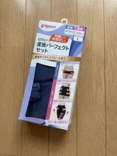 pigeon 産後パーフェクトセット Lサイズ ネイビー