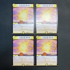 31149 ヘブンズ・ゲート ヘブンズゲート 4枚セット