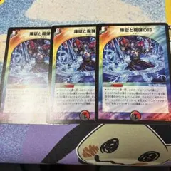 エターナルサイン