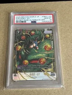 フュージョンワールド 孫悟空 GT PSA10 FB07-122 - メルカリ