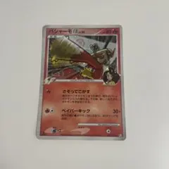 ポケモンカード バシャーモ FB LV.50 (☆Pt3 019/100) - メルカリ