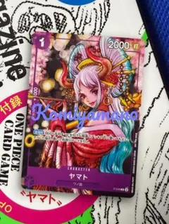 ヤマト P-046 (ONE PIECE magazine Vol.17) - メルカリ