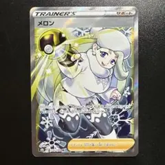 ポケモンカード メロン 274/184 SR