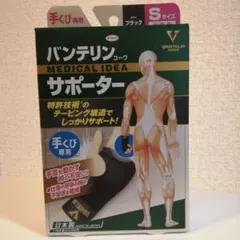 バンテリンコーワサポーター 手くび専用小さめサイズ ブラック 1枚 p0025a