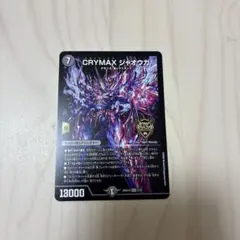 CRYMAXジャオウガ クライマックスジャオウガ 3920 - メルカリ