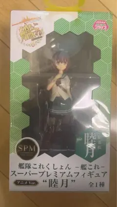 艦隊これくしょん睦月フィギュア