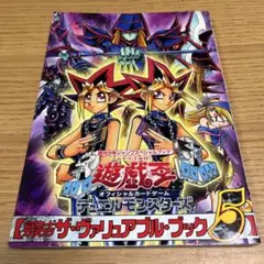 2026年最新】ヴァリュアブルブック 未開封の人気アイテム - メルカリ
