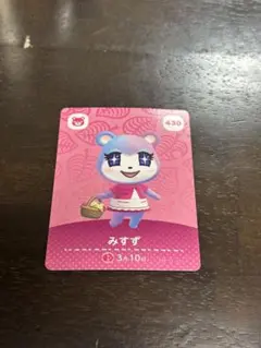 みすず あつまれ どうぶつの森 amiiboカード