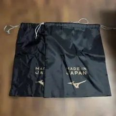 ミズノシューズケース　2個セット