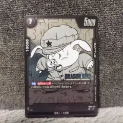 SB01-047 UC☆ ウーロン フュージョンワールド - メルカリ