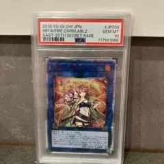 2026年最新】ヒータ 20th psa10の人気アイテム - メルカリ