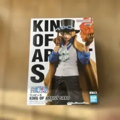 ワンピース　KING OF ARTIST SABO フィギュア