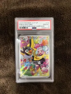 と*く様 ナンジャモのカイデン PROMO SV-Pプロモカード 232/SV-