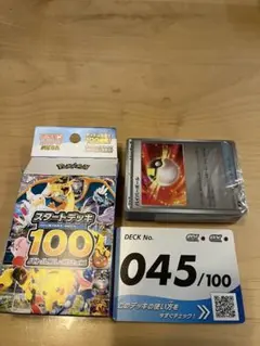 早い者勝ち】MEGAスタートデッキ100 バトルコレクション111gフルミラー
