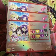 ラブカ　？←HEARTBEAT 3枚セット