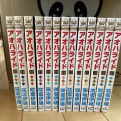 アオハライド 全13巻セット