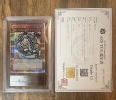 ARS10 遊戯王 青眼の白龍 ブルーアイズホワイトドラゴン 浮世絵