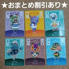 パッチしのぶハカセまりもおさいどうぶつの森アミーボカードamiiboトレカ6枚
