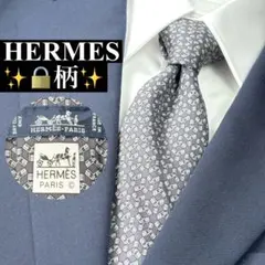HERMES エルメス ネクタイ グレー チェーン カデナ シルク フランス製のサムネイル