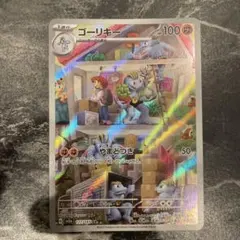 【A】ゴーリキー AR SV2a ポケモンカード151 177/165