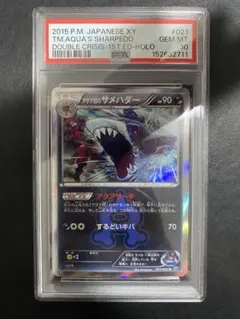 PSA10 ダークライ プリズムスター PR さいとうなおき - メルカリ