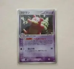 レトロ】ヤドラン 045/082 キラ PCG 拡張パック 伝説の飛翔 絶版