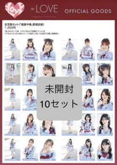 2026年最新】イコラブ 未開封 生写真の人気アイテム - メルカリ