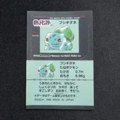 フシギバナ ポケモン スナック クラブ Pokemon Club シール 初期