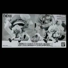 ジャンプ応募者全員サービス ワーコレ　ワンピース ルフィ ニカ ギア5ギガント