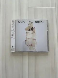 ＊＊くるり／NIKKI＊＊