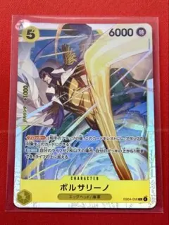 2026年最新】ボルサリーノ EB04-058 SRの人気アイテム - メルカリ