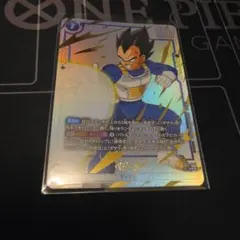 ドラゴンボール フュージョンワールド ベジータ リミテッドパック