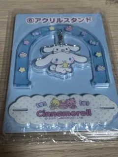 シナモロール アクリルスタンド サンリオくじ