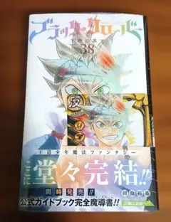 シュリンク未開封、特典カード付き】ブラッククローバー 38巻 2冊