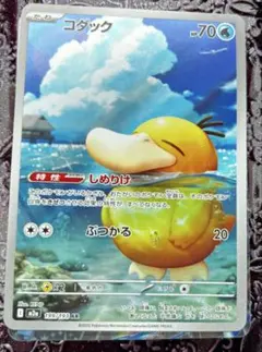 コダック AR MEGAドリームex