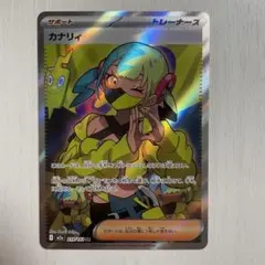 2026年最新】カナリィの人気アイテム - メルカリ
