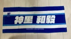 2026年最新】神里和毅 タオルの人気アイテム - メルカリ