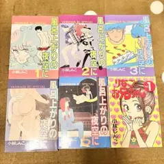 風呂上がりの夜空に 全巻 りなことお兄ちゃん 小林じんこ セット