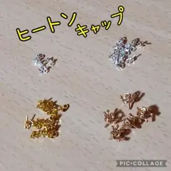 ヒートンキャップ