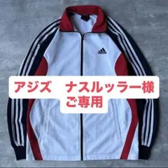 adidas トラックジャケット　ジャージ　L ホワイト　ダークネイビー　レッド