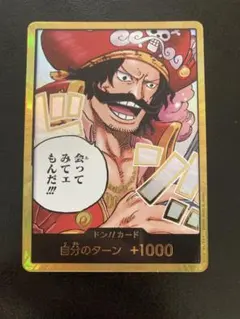 ワンピースカード ドン!!カード ゴール・D・ロジャー スーパーパラレル 金ドン