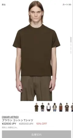 25ss omarafridi ブラウン コットン Tシャツ - メルカリ
