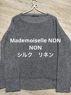 Mademoiselle NON NON マドモアゼルノンノン　シルクリネンのサムネイル