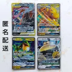 レックウザGX ゲッコウガ＆ゾロアーク カイリューGX カビゴンGX