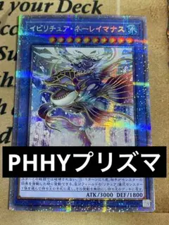 遊戯王 イビリチュア・ネーレイマナス プレイマット 未開封 遊戯王 イビリチュア・ネーレイマナス プレイマット 未開封 未