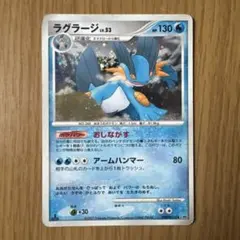 ラグラージ ★ 拡張パック 月光の追跡 DP4 DPBP#310のサムネイル