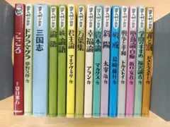 2026年最新】まんがで読破 セットの人気アイテム - メルカリ