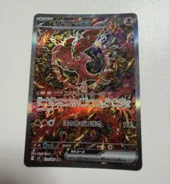 オドリドリex SAR MEGA 拡張パック インフェルノX 111/080