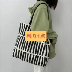 トートバッグ　北欧　モノトーン　キャンバス　おしゃれ　大容量　ファスナー付き